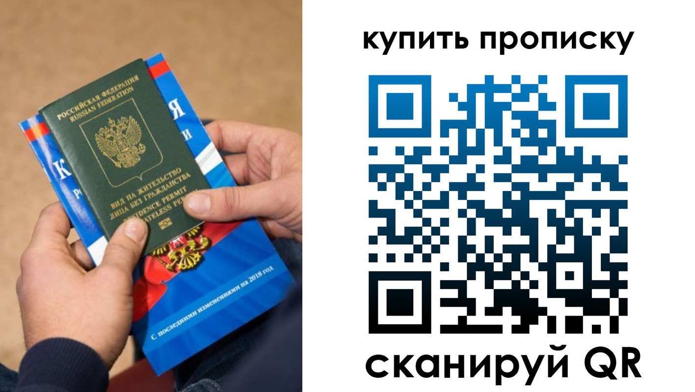 прописка паспорт в Тюкалинске