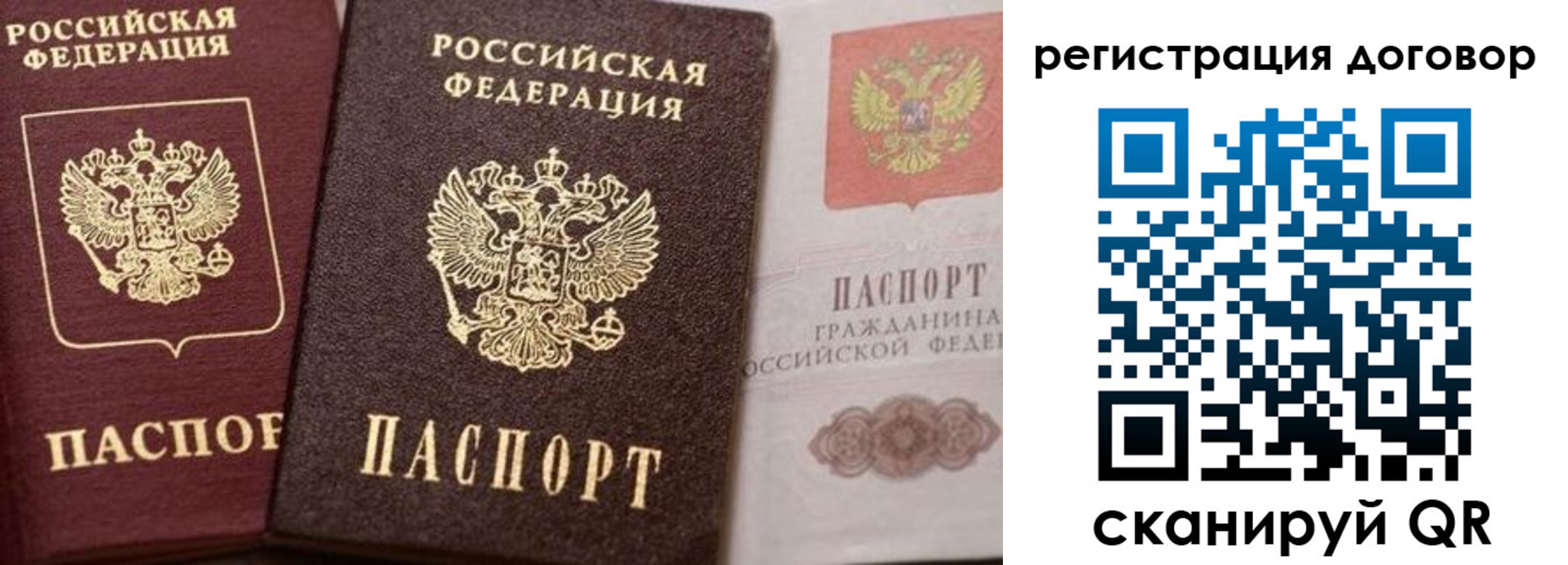 прописка 2025 в Тюкалинске