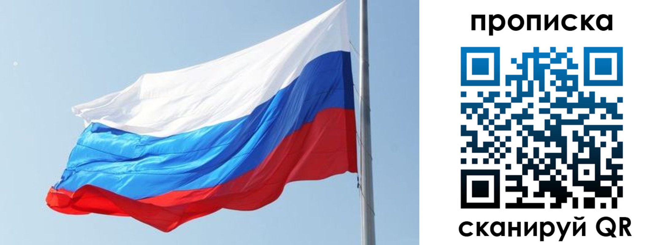 прописка для школы в Тюкалинске