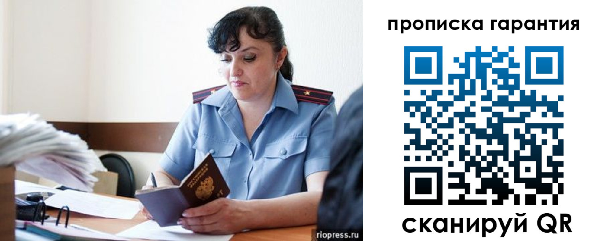 прописка 2025 в Тюкалинске