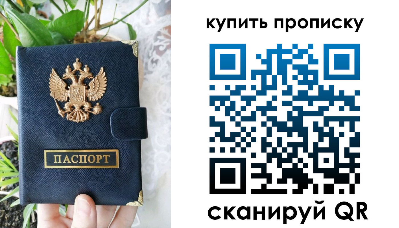 прописка для работы в Тюкалинске