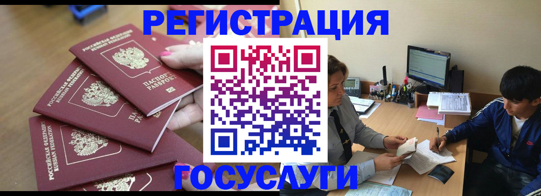 временная регистрация для всех в Тюкалинске