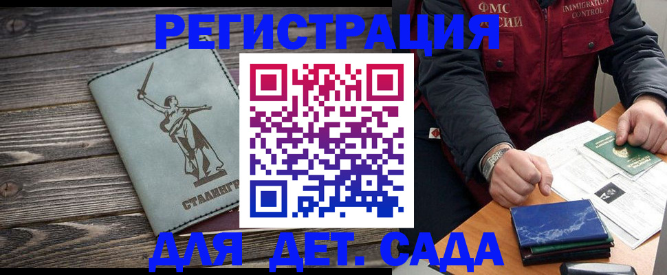регистрация для дет. сада в Тюкалинске