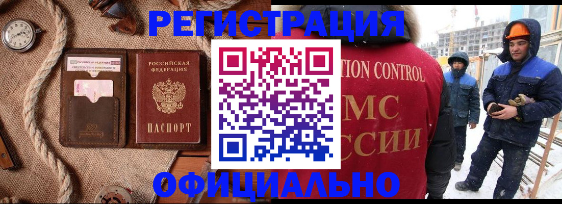 временная регистрация для школы в Тюкалинске