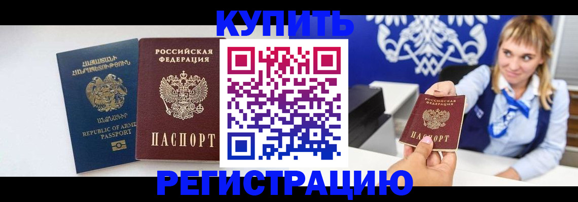 прописка для кредита в Тюкалинске