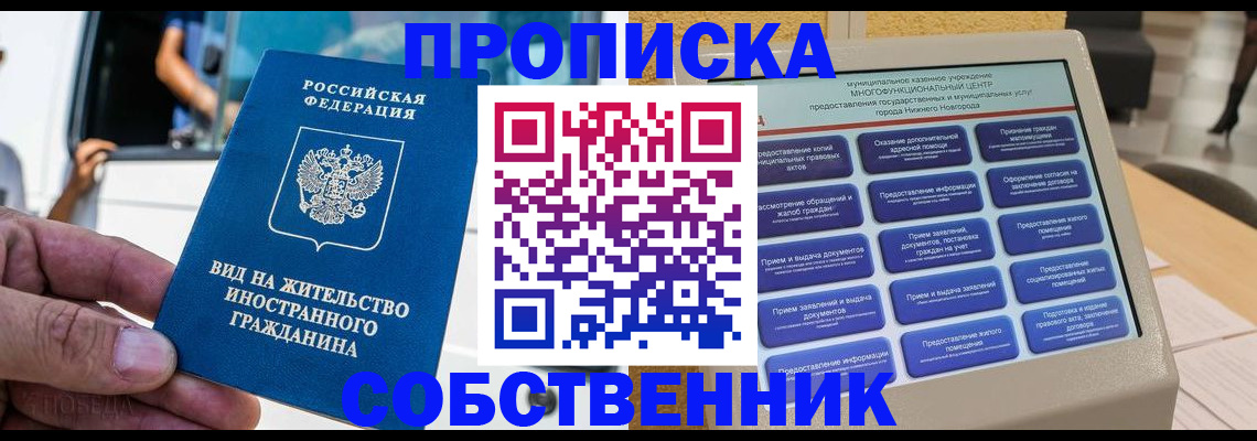 временная регистрация госуслуги в Тюкалинске