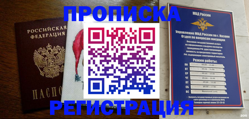 временная регистрация в квартире в Тюкалинске
