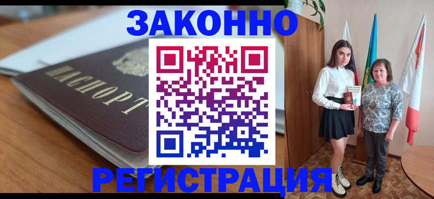 временная прописка в Тюкалинске