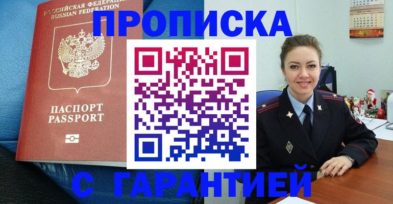 временная регистрация законно в Тюкалинске
