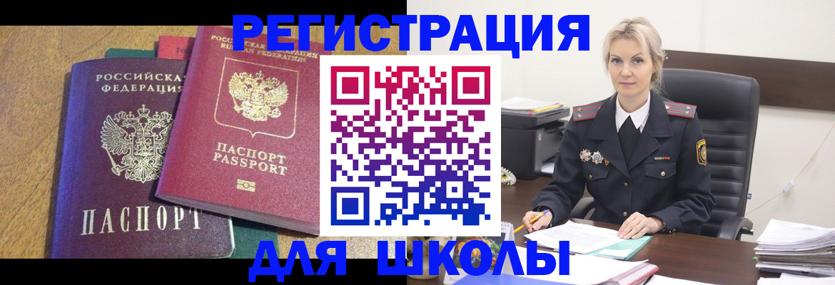 временная регистрация госуслуги в Тюкалинске